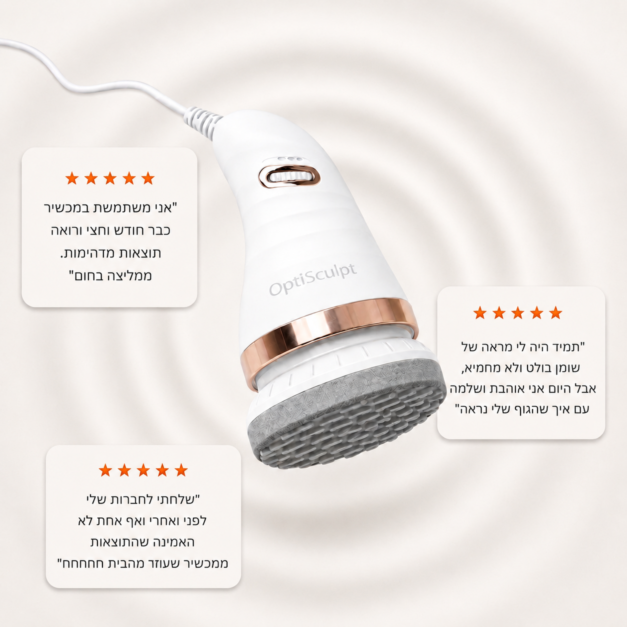 מכשיר עיסוי חשמלי מבית אופטילר - ™OptiSculpt
