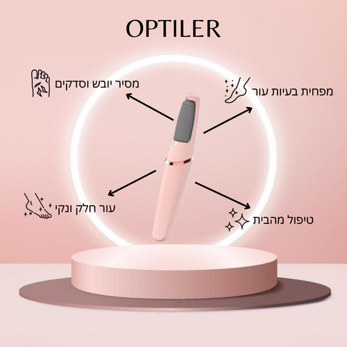 מכשיר פדיקור חשמלי מבית אופטילר